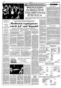 Σελίδα 4 / 10