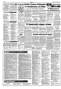 Σελίδα 8 / 10