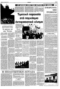 Σελίδα 7 / 10