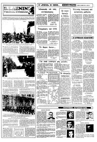 Σελίδα 13 / 16