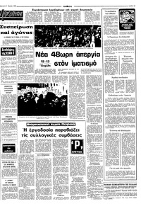 Σελίδα 13 / 16