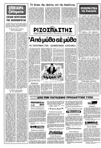 Σελίδα 16 / 16