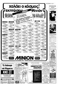 Σελίδα 11 / 16