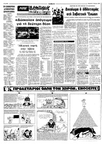 Σελίδα 12 / 16