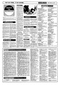 Σελίδα 14 / 16