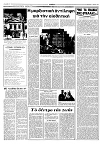 Σελίδα 10 / 16