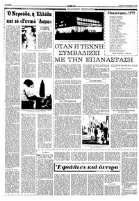 Σελίδα 10 / 16