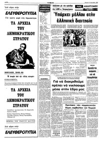 Σελίδα 12 / 16