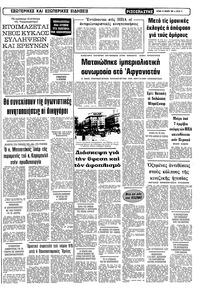 Σελίδα 15 / 16