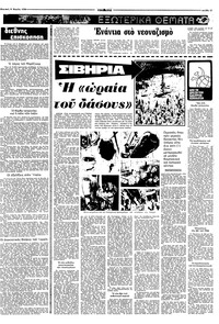 Σελίδα 11 / 16