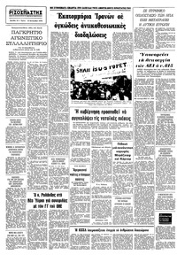 Σελίδα 10 / 10