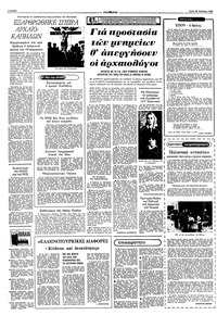 Σελίδα 4 / 10