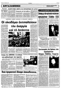 Σελίδα 5 / 10