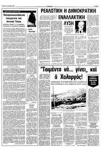 Σελίδα 3 / 10