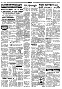 Σελίδα 11 / 12