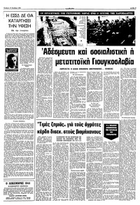 Σελίδα 7 / 10