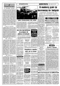 Σελίδα 2 / 12