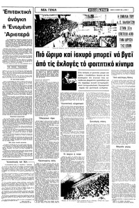 Σελίδα 3 / 12