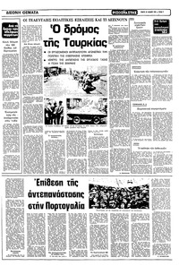 Σελίδα 9 / 12