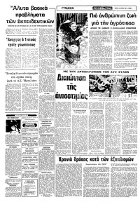Σελίδα 8 / 12