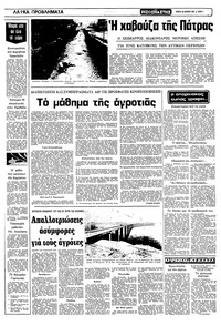 Σελίδα 7 / 12