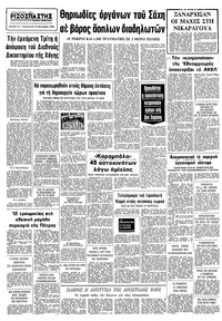 Σελίδα 10 / 10