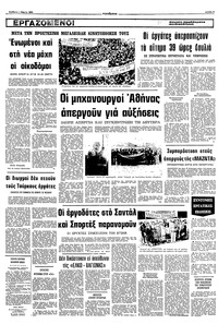 Σελίδα 5 / 10