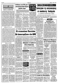 Σελίδα 2 / 10