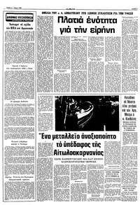 Σελίδα 7 / 10