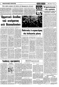 Σελίδα 7 / 16