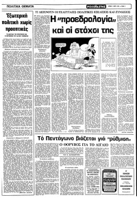 Σελίδα 3 / 16