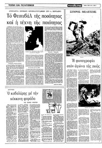 Σελίδα 4 / 16