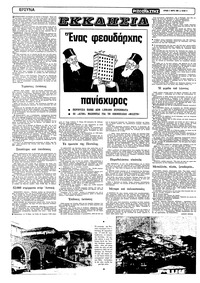 Σελίδα 8 / 16