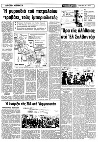 Σελίδα 11 / 16