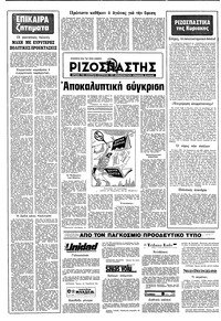 Σελίδα 16 / 16