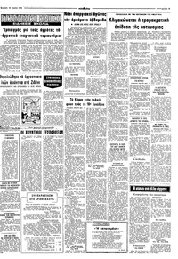 Σελίδα 15 / 16