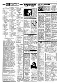 Σελίδα 14 / 16