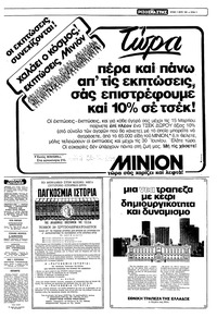 Σελίδα 5 / 16