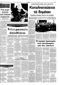 Σελίδα 13 / 16