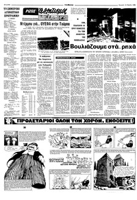 Σελίδα 12 / 16