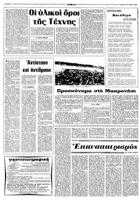 Σελίδα 10 / 16