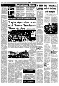 Σελίδα 11 / 16