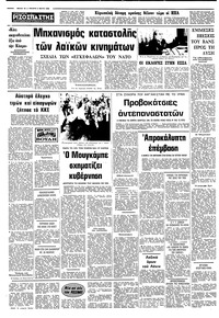 Σελίδα 10 / 10