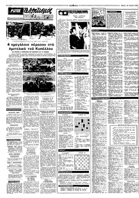 Σελίδα 10 / 12