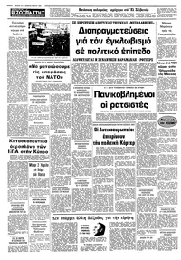 Σελίδα 10 / 10