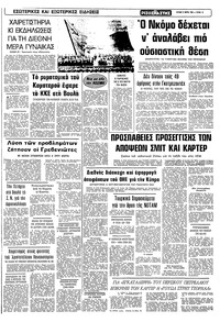 Σελίδα 15 / 16