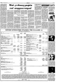 Σελίδα 7 / 10