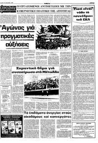 Σελίδα 13 / 16