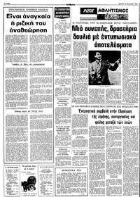 Σελίδα 12 / 16