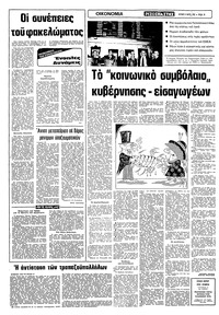 Σελίδα 10 / 16